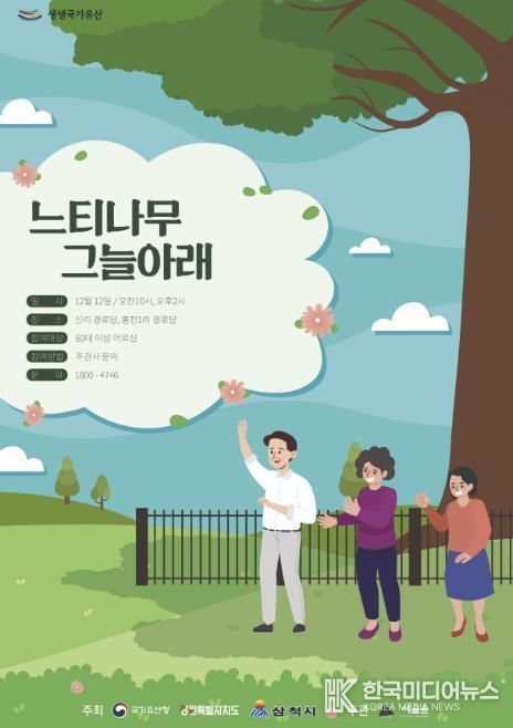 느티나무 그늘아래