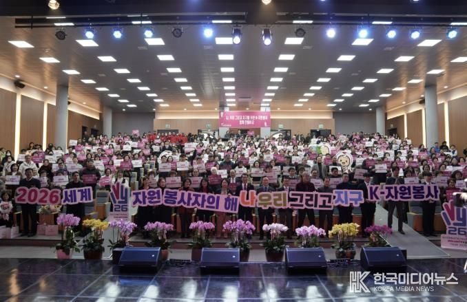 홍성군, 자원봉사자의 날 기념식 성료