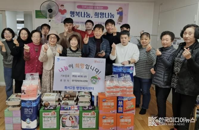 나눔경기장애인부모연대, 수원시 팔달구 화서2동 경로당 어르신에 생필품 전달