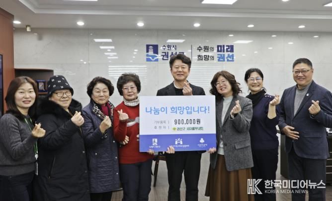 수원시 권선구 새마을부녀회, ‘불우이웃 돕기 기부금 전달식 개최'