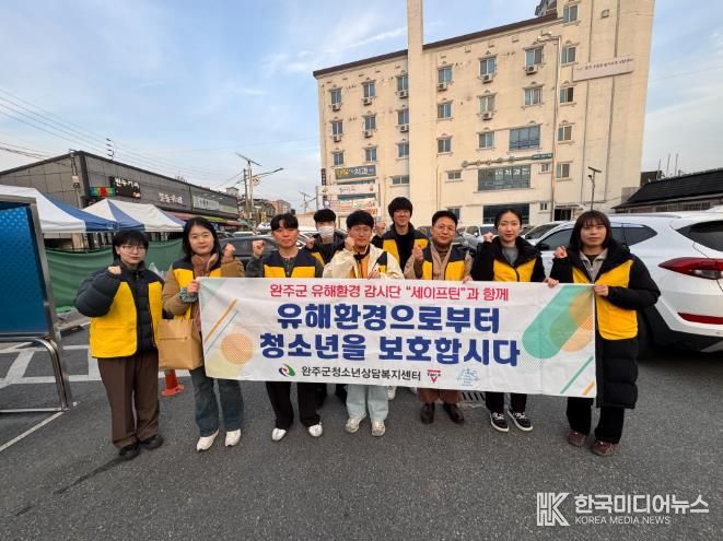 완주군, 청소년 유해환경 민·관 합동점검