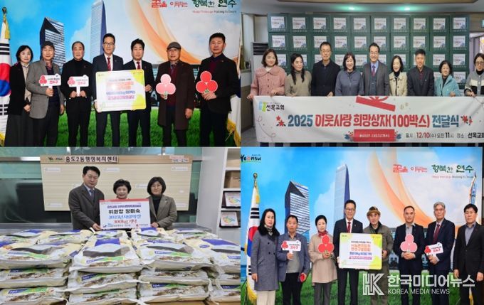 연말 맞아 연수구 곳곳에서 따뜻한 나눔