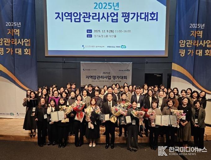 의정부시 보건소, 지역암관리사업 우수기관 도지사 포상