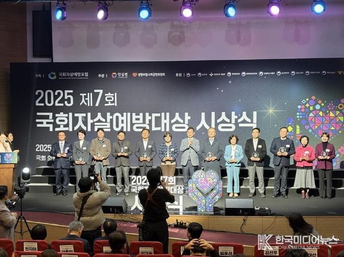 의정부시, 3년 연속 국회자살예방대상 우수 지자체상 수상