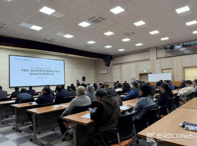 가평지역 귀농·귀촌·청년창업 활성화 포럼 열려