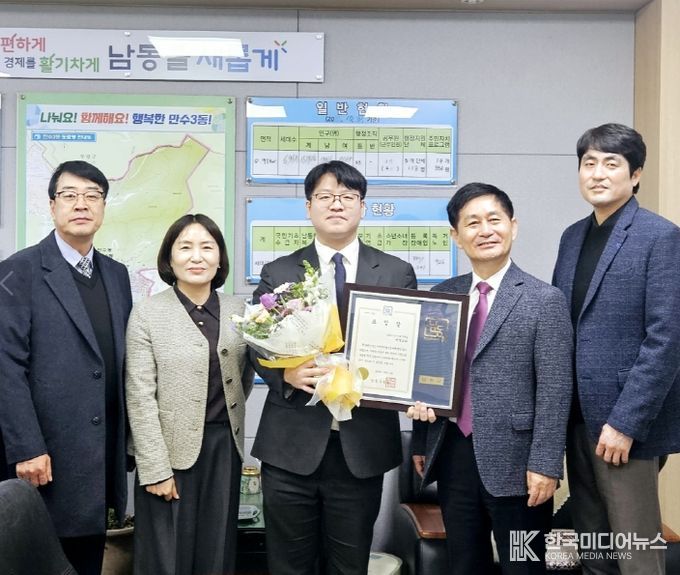 남동구 만수3동, 벧엘교회에 기부문화 활성화 표창