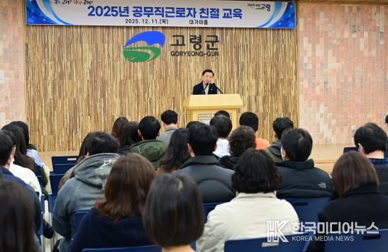 공무직 근로자 대상 ‘친절 교육’ 실시