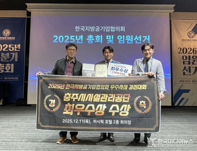 특허 기반 기술혁신으로 한국지방공기업협의회 우수사례 경진대회 최우수상 영예