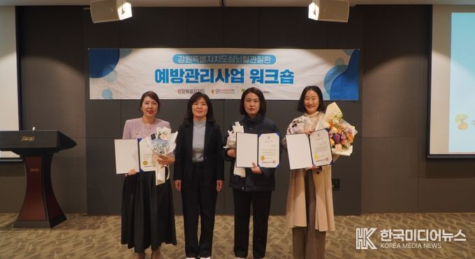 강원특별자치도, 2025년 심뇌혈관질환예방관리사업 워크숍