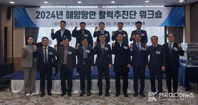 해양항만 활력추진단 행사 사진