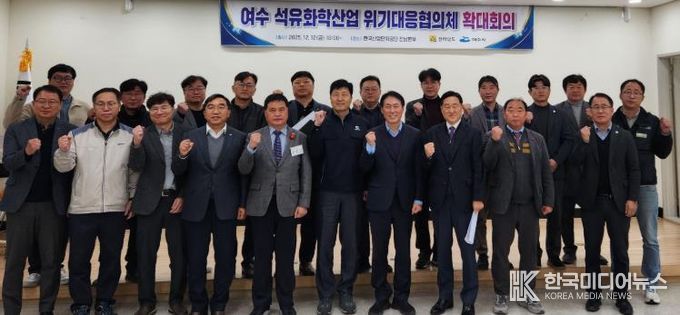 협의체 확대회의 사진