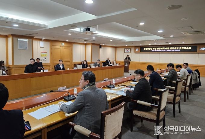 신성장육성 종합계획 연구용역 중간보고회