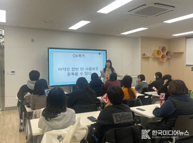 건강한 미래를 위한 학교 밖 청소년 마약류 예방 교육 실시