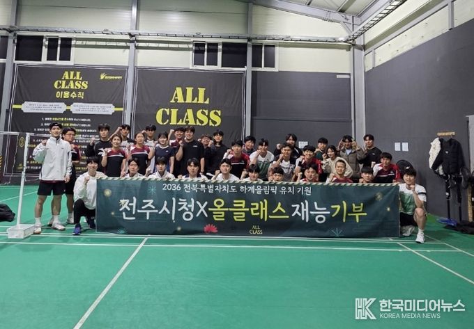 전주시청 배드민턴팀