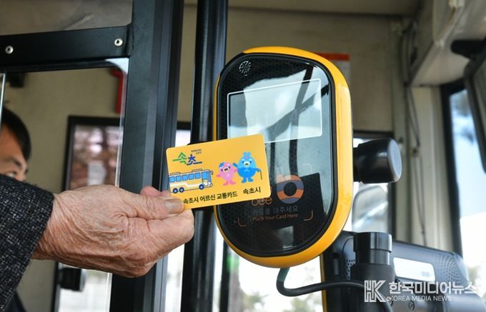 속초시 무료 교통카드, 2025년 한 해 이용 50만 회 넘어서