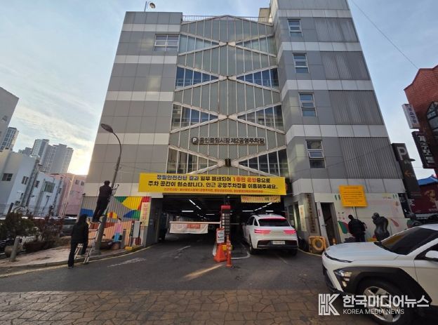 용인특례시가 12일부터 안전상의 문제로 용인중앙시장 제2공영주차장 2층부터 5층까지 폐쇄조치를 내렸다.