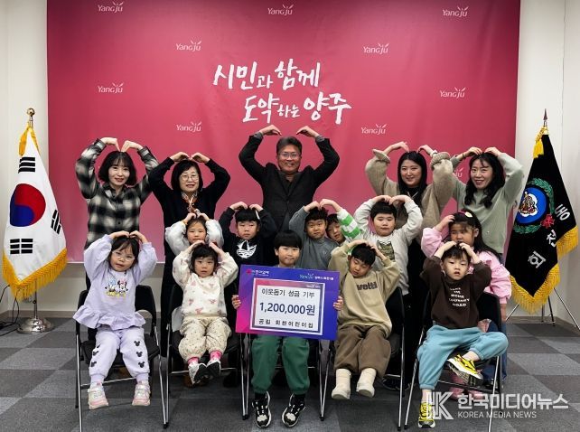 공립 회천어린이집, 바자회 수익금 전액 모아 회천1동에 성금 120만 원 기탁