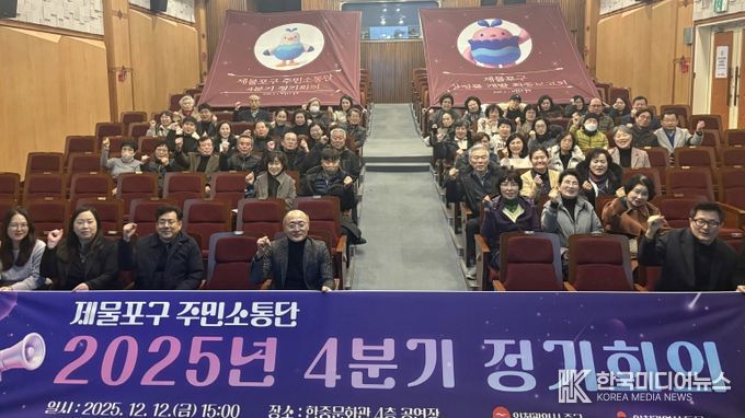 제물포구 상징물 개발 최종 보고회 개최 - 주민소통단 단체