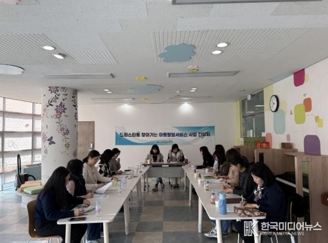 아동발달서비스기관간담회.