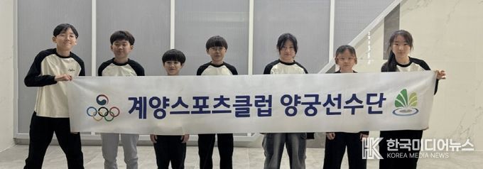 계양스포츠클럽, 문화체육관광부 지정스포츠클럽 재지정 공모 최종 선정