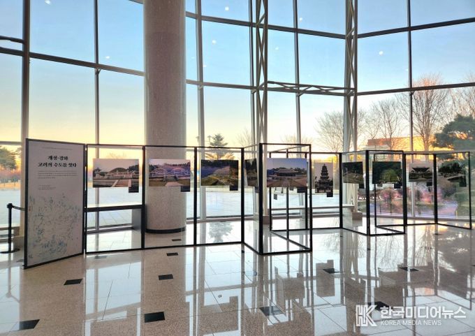 강화역사박물관, “개성-강화 고려의 수도를 잇다” 사진전 개최