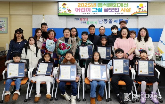 음식 문화 개선 어린이 그림 공모전 우수작 시상