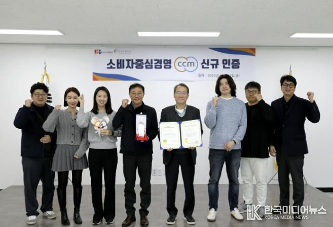 파주도시관광공사 임직원들의 ccm 신규 인증 기념사진