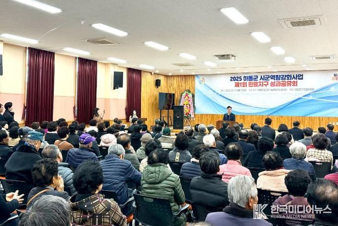 하동군, 일반농산어촌개발사업 완료지구 성과공유회 개최