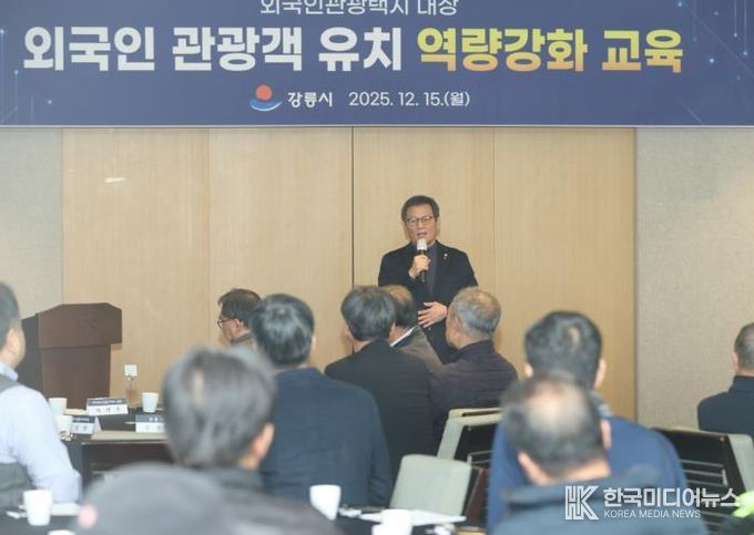 강릉시, 외국인 관광택시 관계자 역량 강화 교육 실시