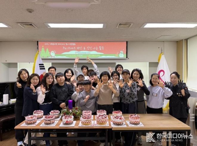 안양시자원봉사센터, 가족봉사단 연합봉사 ‘크리스마스 케이크·간식 나눔 봉사활동’