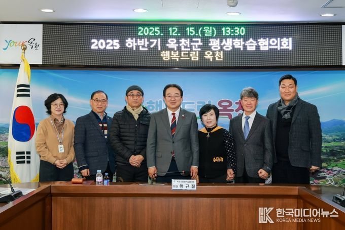 옥천군, 2025 평생학습협의회 정기회의 개최