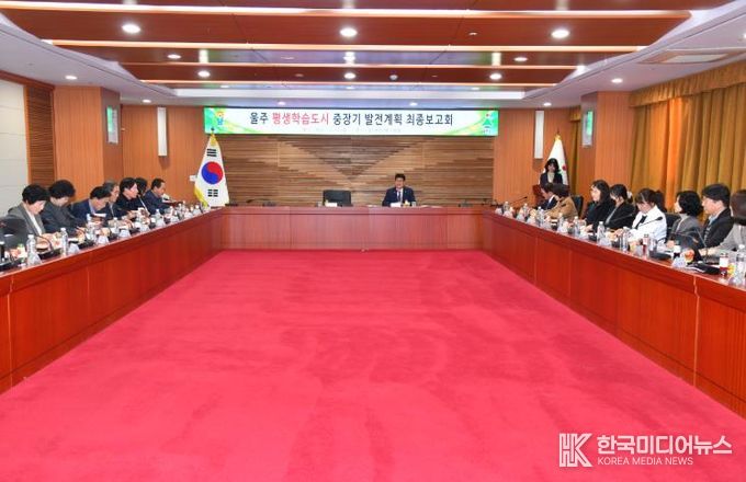 울주군, ‘세계로 나아가는 일상의 배움’ 평생학습도시 비전 선포