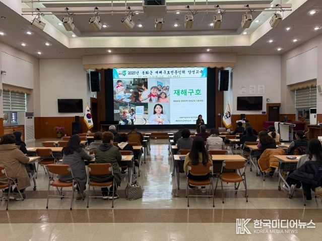 2025년 재해구호 전문인력 양성교육