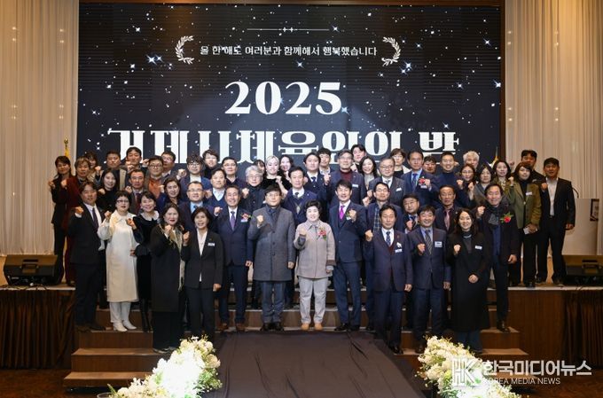 2025 거제시체육인의 밤 개최