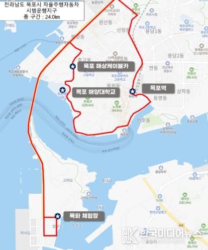 목포 자율주행차 시범운행지구 노선도