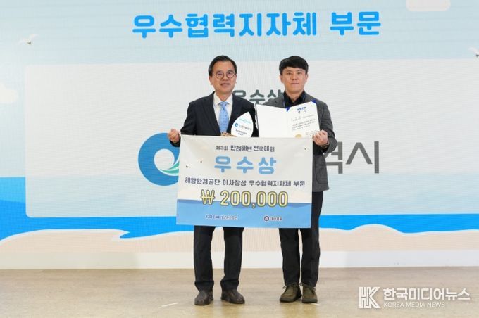 인천시, ‘2025년 제3회 반려해변 전국대회’ 우수 협력 지자체 우수상 수상