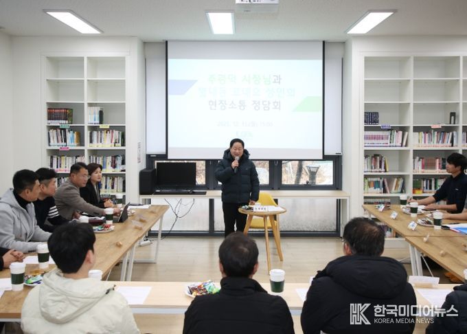 남양주시, ‘별내동 로데오거리 상인회’와 지역문제 소통 정담회 개최