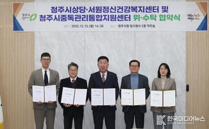 왼쪽부터 정승원 상당정신건강복지센터장, 김원섭 충북대학교병원장, 이범석 청주시장, 김영규 충청북도 청주의료원장, 박선홍 서원정신건강복지센터장