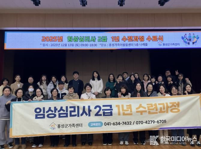 홍성군, 지역 아동 심리지원 기반 강화