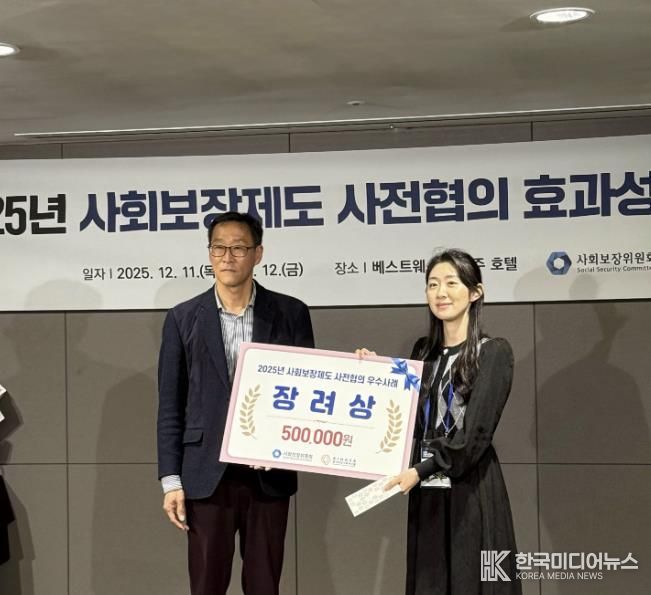 아산시 ‘저소득층 아동 치과 치료비 지원 사업’ 사회보장제도 우수사례 수상 모습