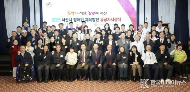 지난 15일 베니키아호텔에서 열린 ‘2025년 장애인 체육 발전 유공자 시상식’