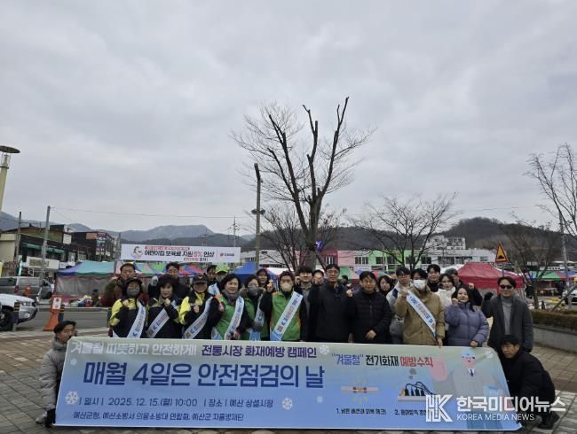 안전문화 민관합동 캠페인 진행 모습