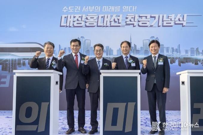 대홍대선 착공식에서 기념촬영하고 있는 이기재 양천구청장(왼쪽 두 번째