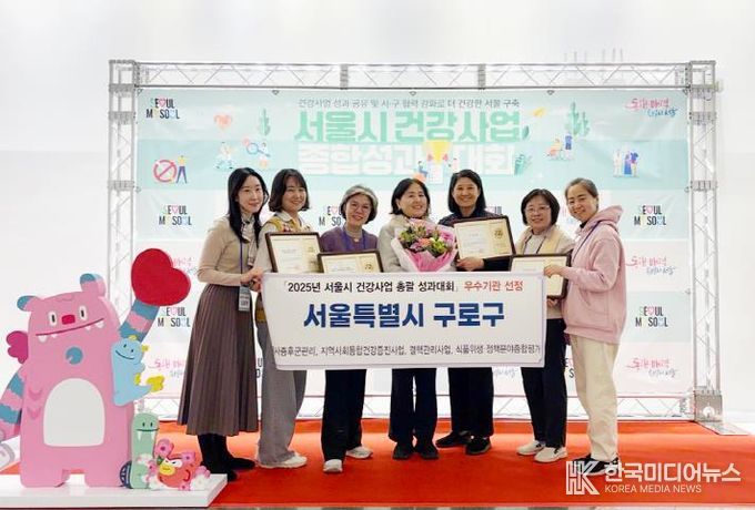 서울시 건강사업 종합 성과대회에서 우수기관 선정 기념사진을 찍는 모습