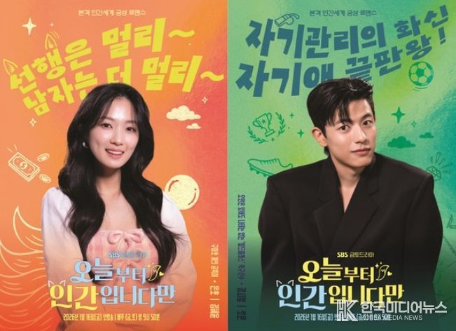 사진제공=스튜디오S, 빈지웍스