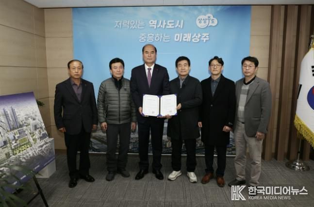 상주시 1호‘상주남문거리 골목형상점가’지정