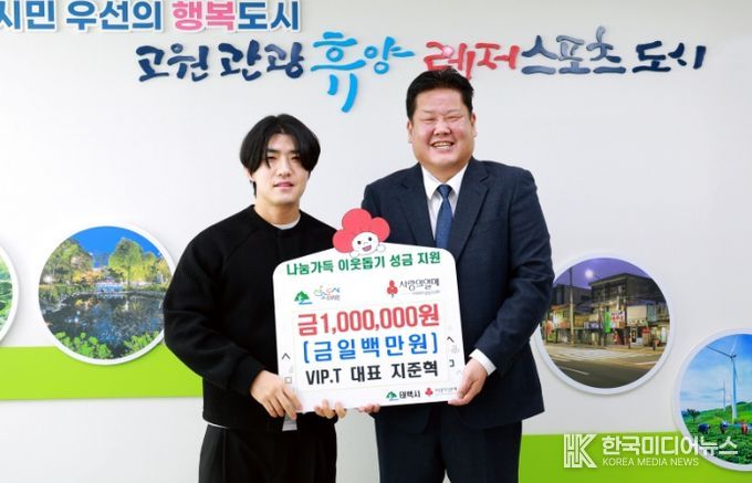 태백시 VIP.T, 희망2026 나눔캠페인 성금 100만 원 기부