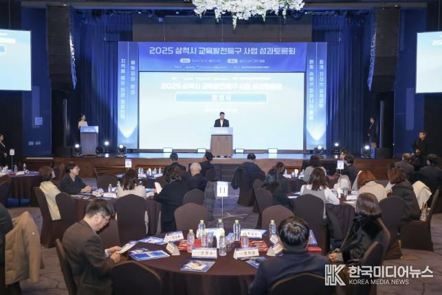 교육발전특구 사업 성과토론회