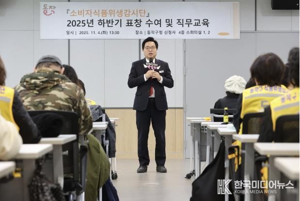 박일하 동작구청장이 지난 11월 동작구청에서 열린 소비자식품위생감시단 직무교육에 앞서 인사말을 하고 있다.