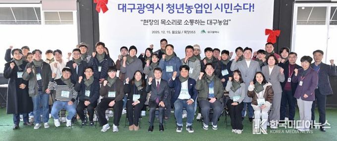 대구시 청년농업인과 함께한 열린 소통의 현장, ‘시민수다’ 큰 호응 속 마무리